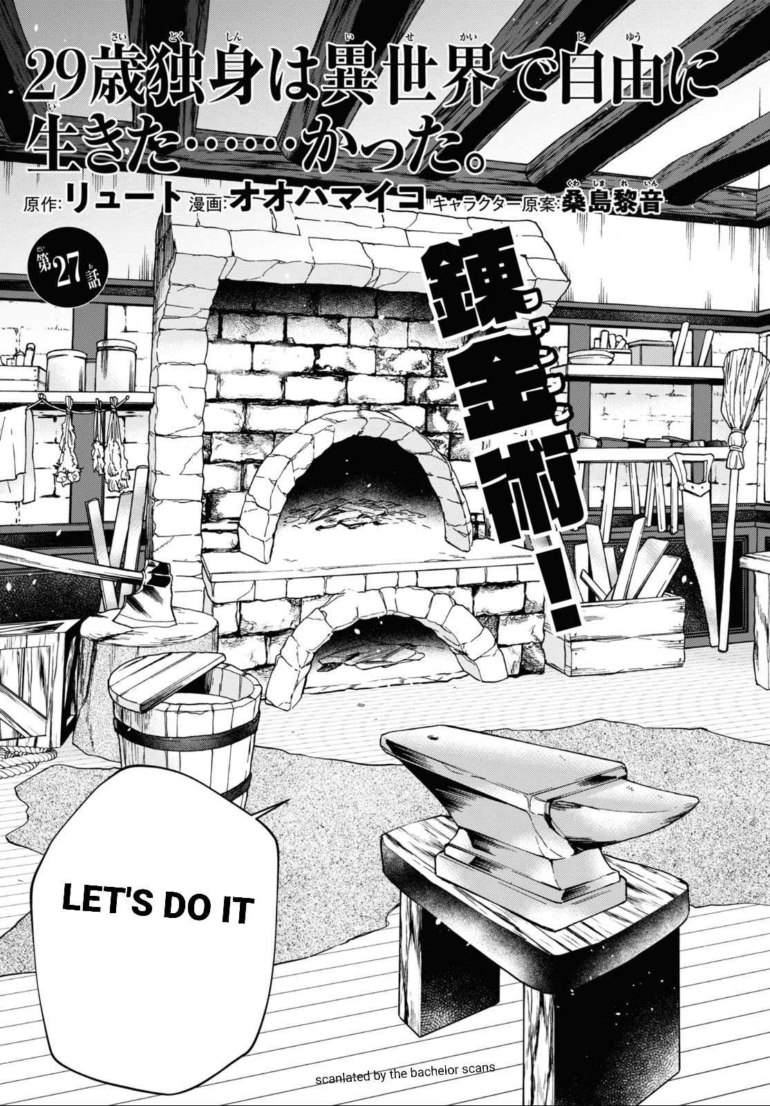 29-sai Dokushin wa Isekai de Jiyuu ni Ikita……katta chapter 27 page 3