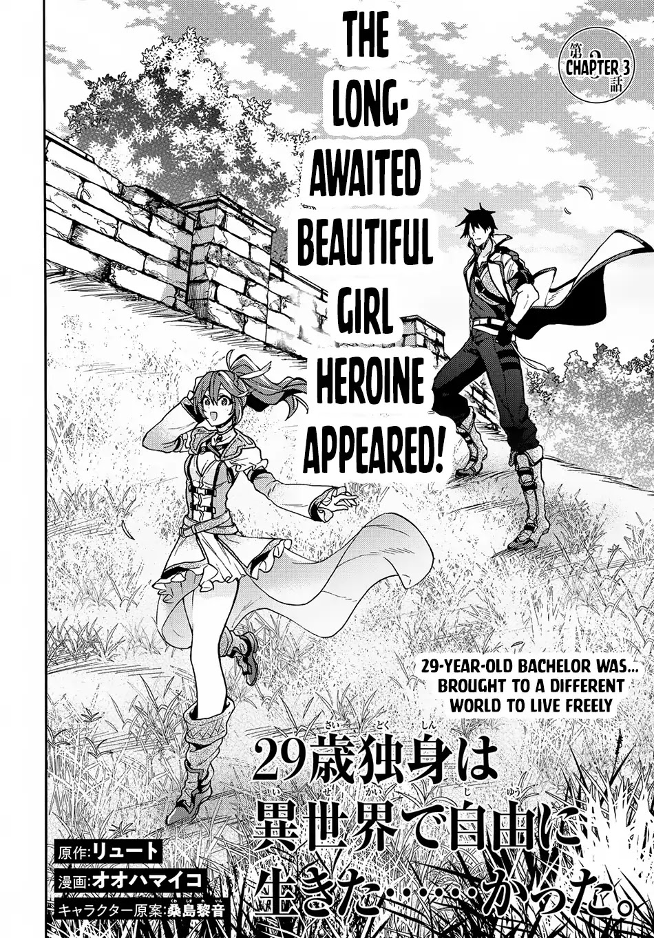 29-sai Dokushin wa Isekai de Jiyuu ni Ikita……katta chapter 3.1 page 5