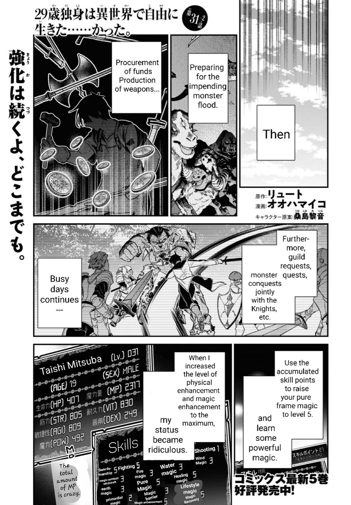 29-sai Dokushin wa Isekai de Jiyuu ni Ikita……katta chapter 31.1 page 12