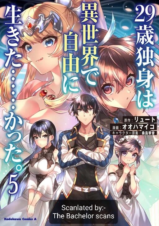 29-sai Dokushin wa Isekai de Jiyuu ni Ikita……katta chapter 31.1 page 23