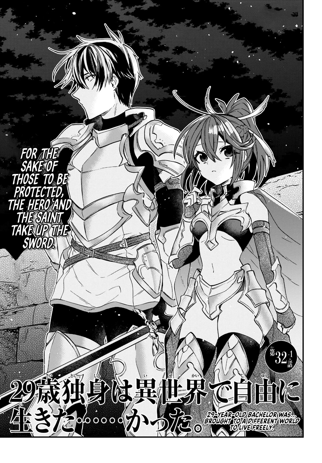 29-sai Dokushin wa Isekai de Jiyuu ni Ikita……katta chapter 32 page 2