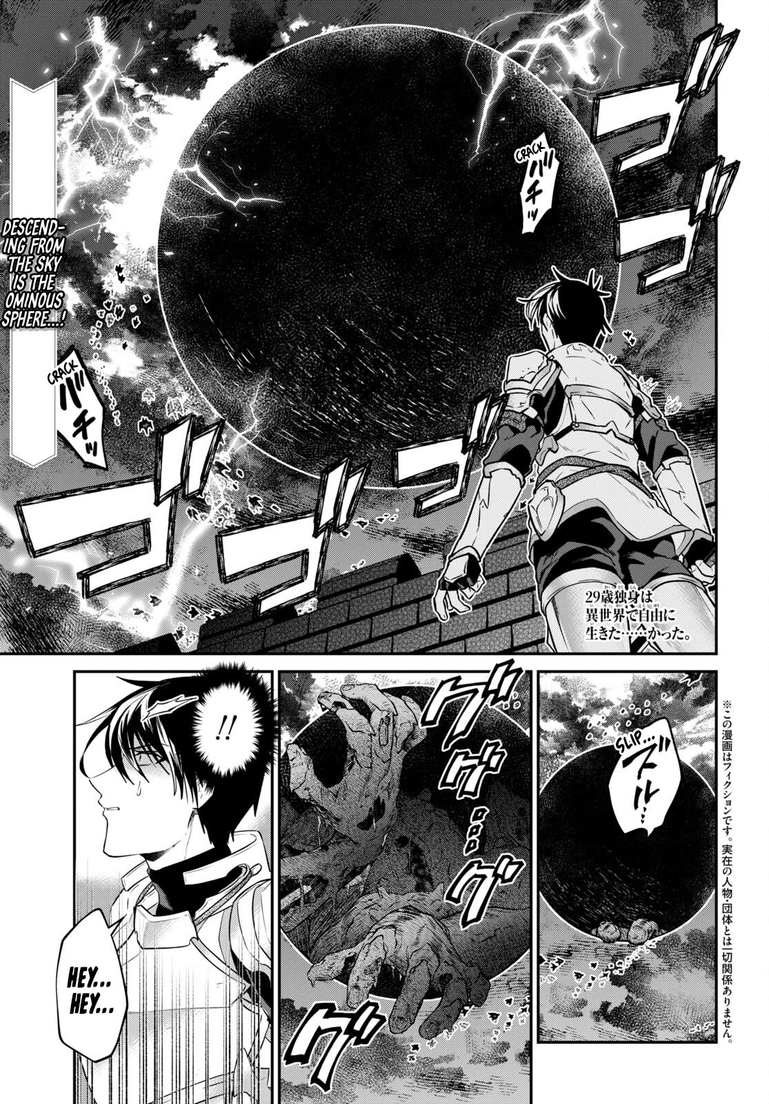 29-sai Dokushin wa Isekai de Jiyuu ni Ikita……katta chapter 33.1 page 1