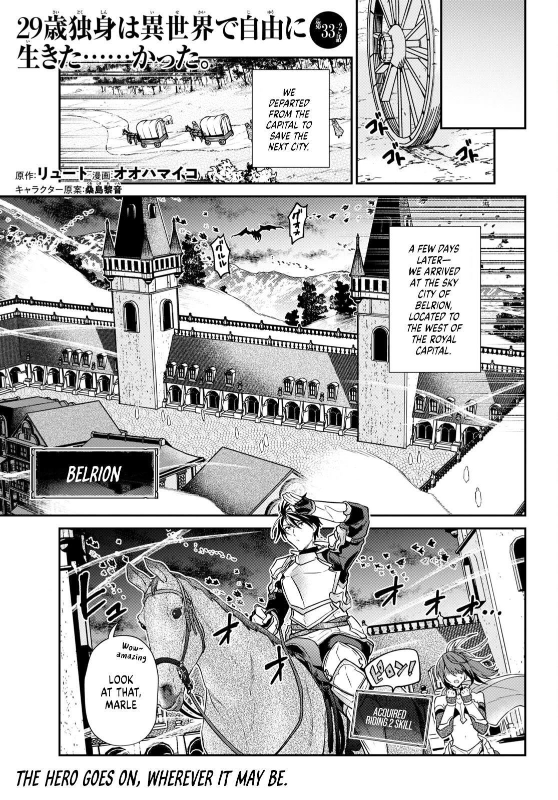 29-sai Dokushin wa Isekai de Jiyuu ni Ikita……katta chapter 33.1 page 12