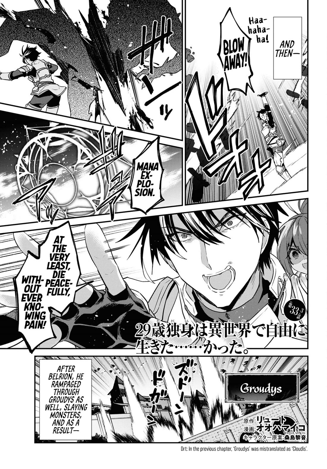 29-sai Dokushin wa Isekai de Jiyuu ni Ikita……katta chapter 33.1 page 23