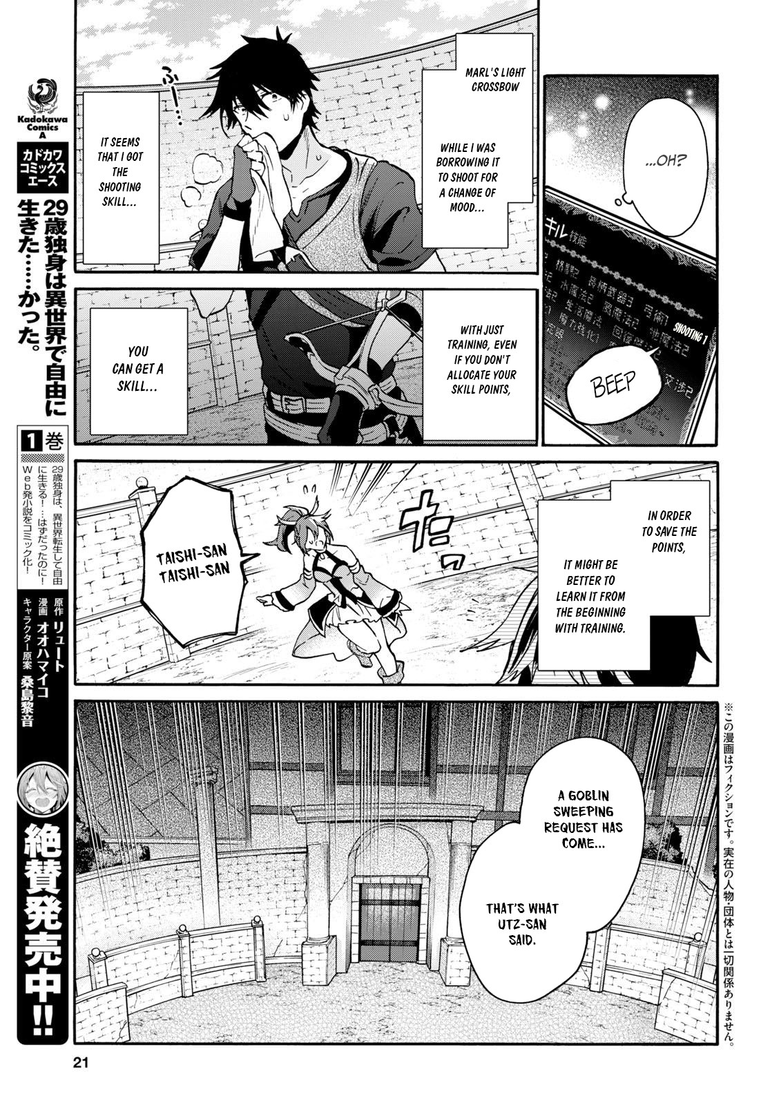 29-sai Dokushin wa Isekai de Jiyuu ni Ikita……katta chapter 6 page 4