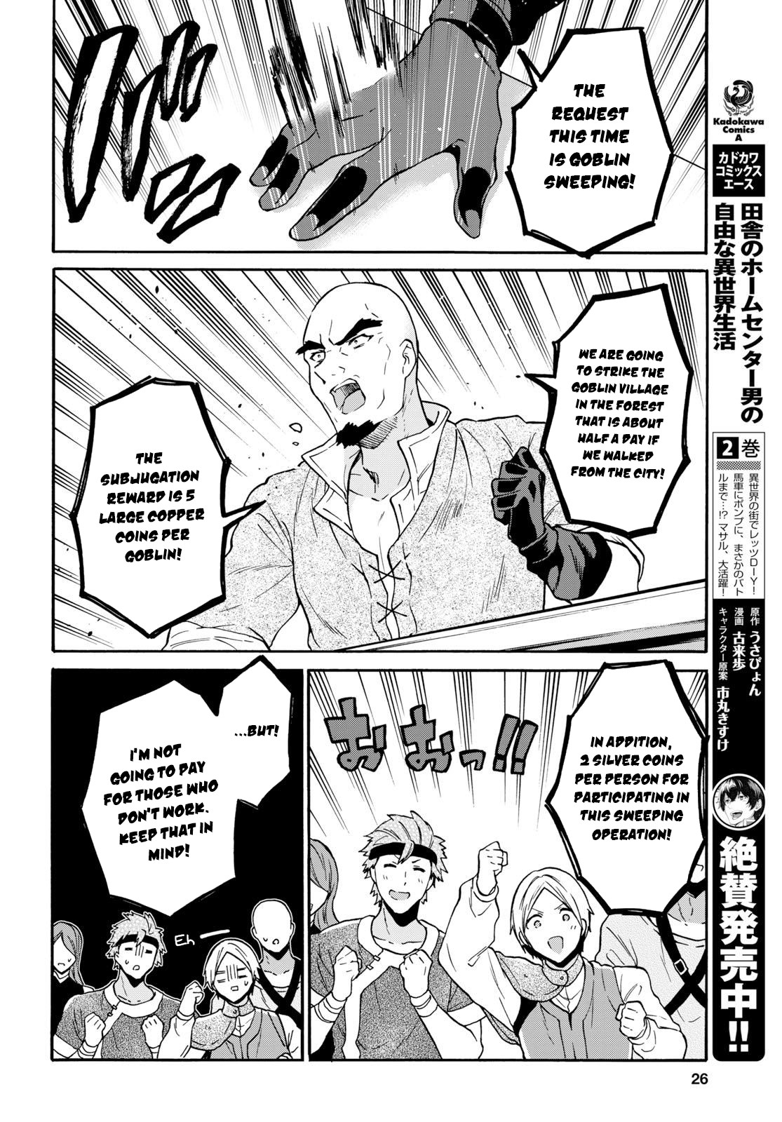 29-sai Dokushin wa Isekai de Jiyuu ni Ikita……katta chapter 6 page 7