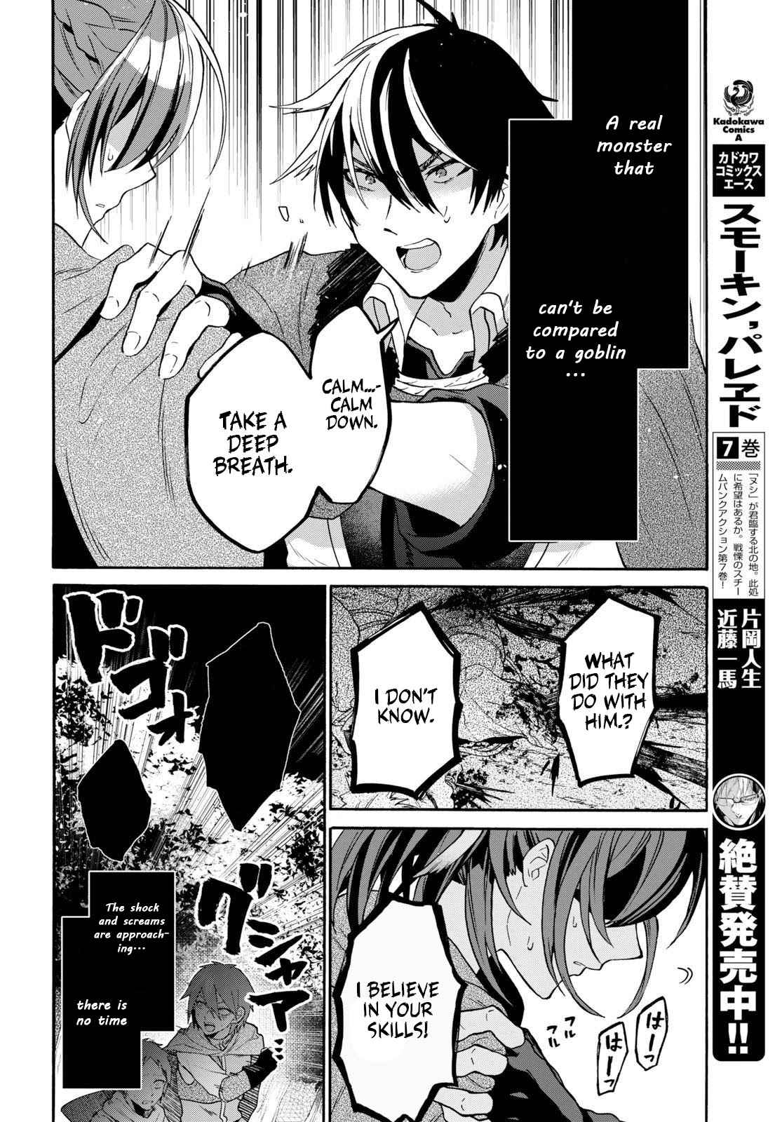 29-sai Dokushin wa Isekai de Jiyuu ni Ikita……katta chapter 7.1 page 14