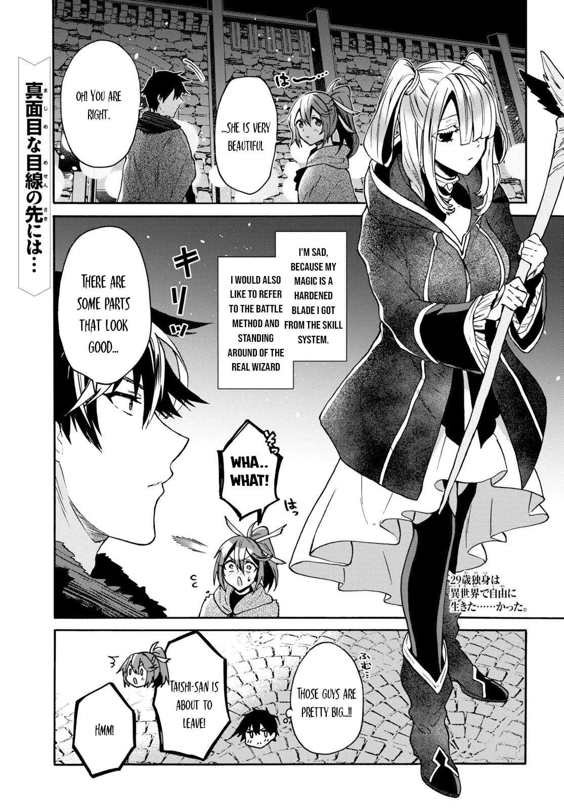 29-sai Dokushin wa Isekai de Jiyuu ni Ikita……katta chapter 7.1 page 2