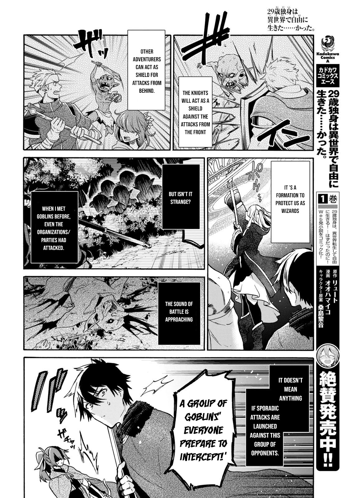 29-sai Dokushin wa Isekai de Jiyuu ni Ikita……katta chapter 7.1 page 5