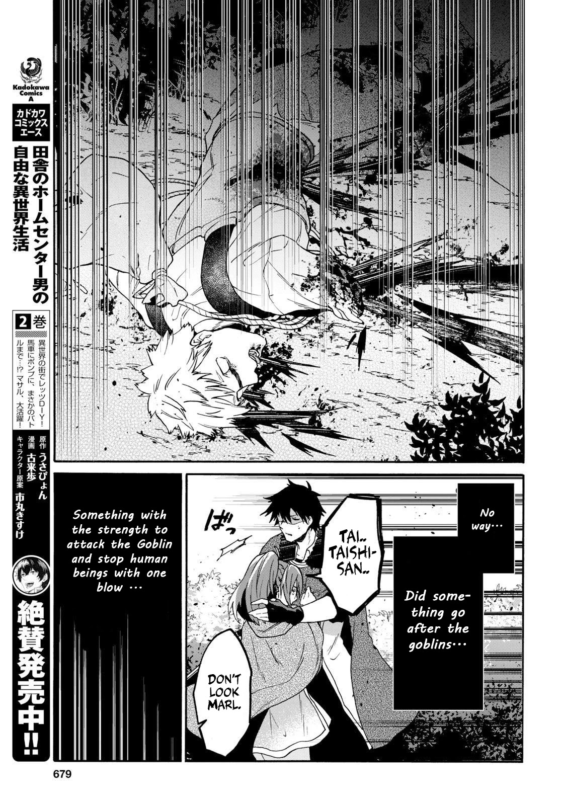 29-sai Dokushin wa Isekai de Jiyuu ni Ikita……katta chapter 7.2 page 4