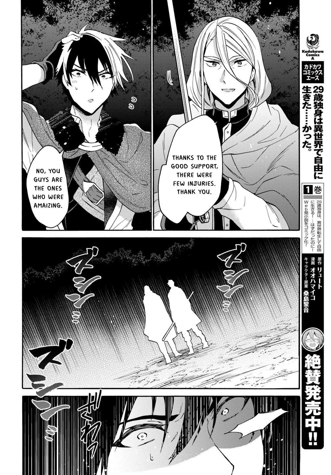 29-sai Dokushin wa Isekai de Jiyuu ni Ikita……katta chapter 8.1 page 13