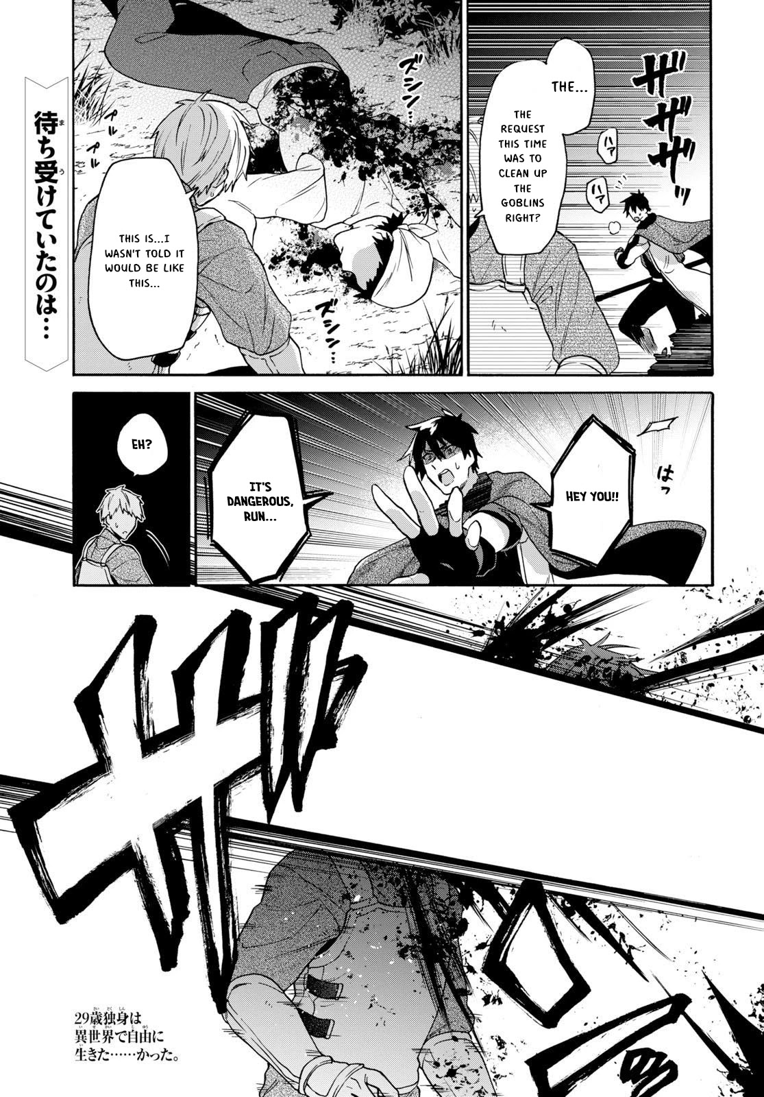 29-sai Dokushin wa Isekai de Jiyuu ni Ikita……katta chapter 8.1 page 2
