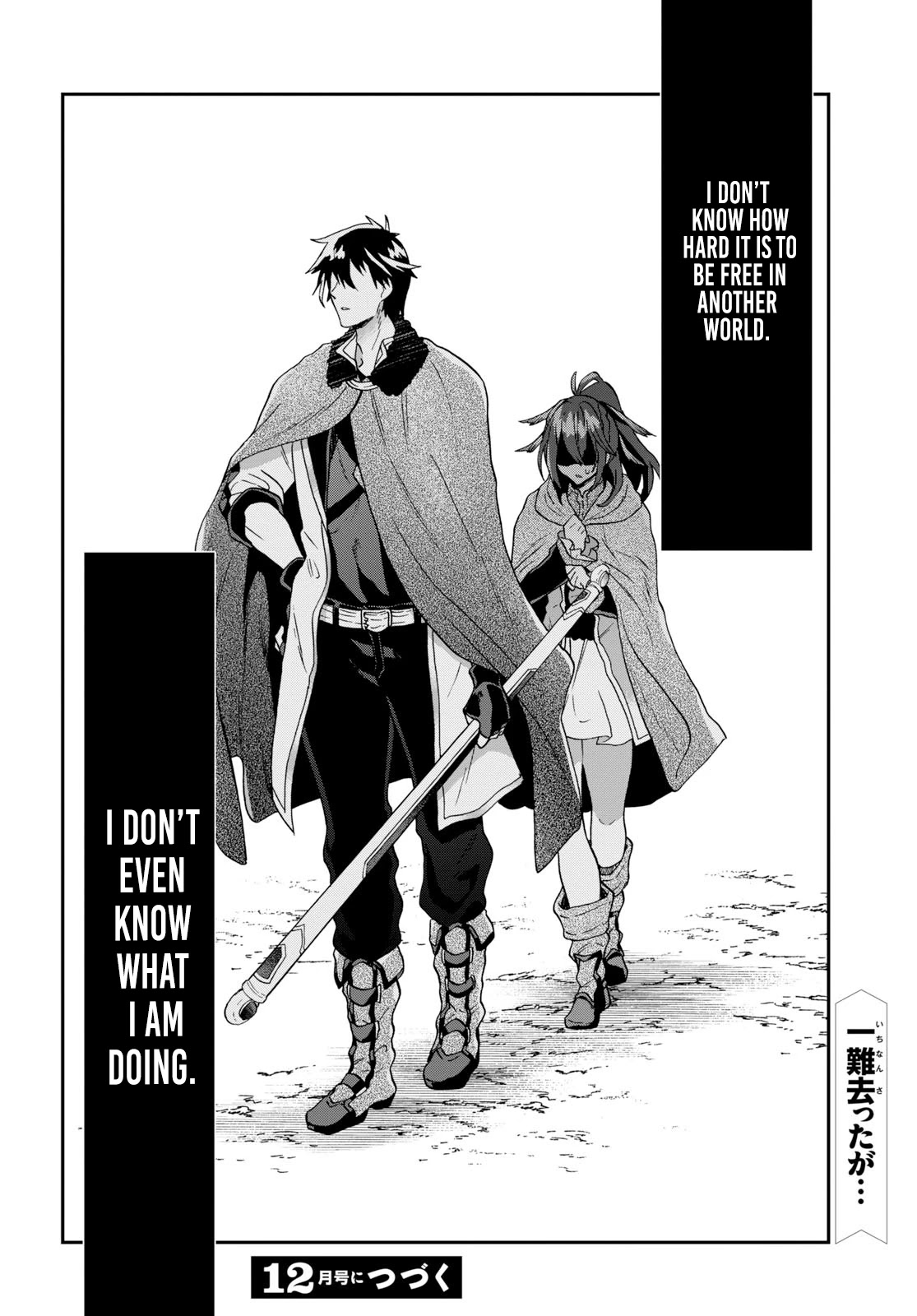 29-sai Dokushin wa Isekai de Jiyuu ni Ikita……katta chapter 8.3 page 19