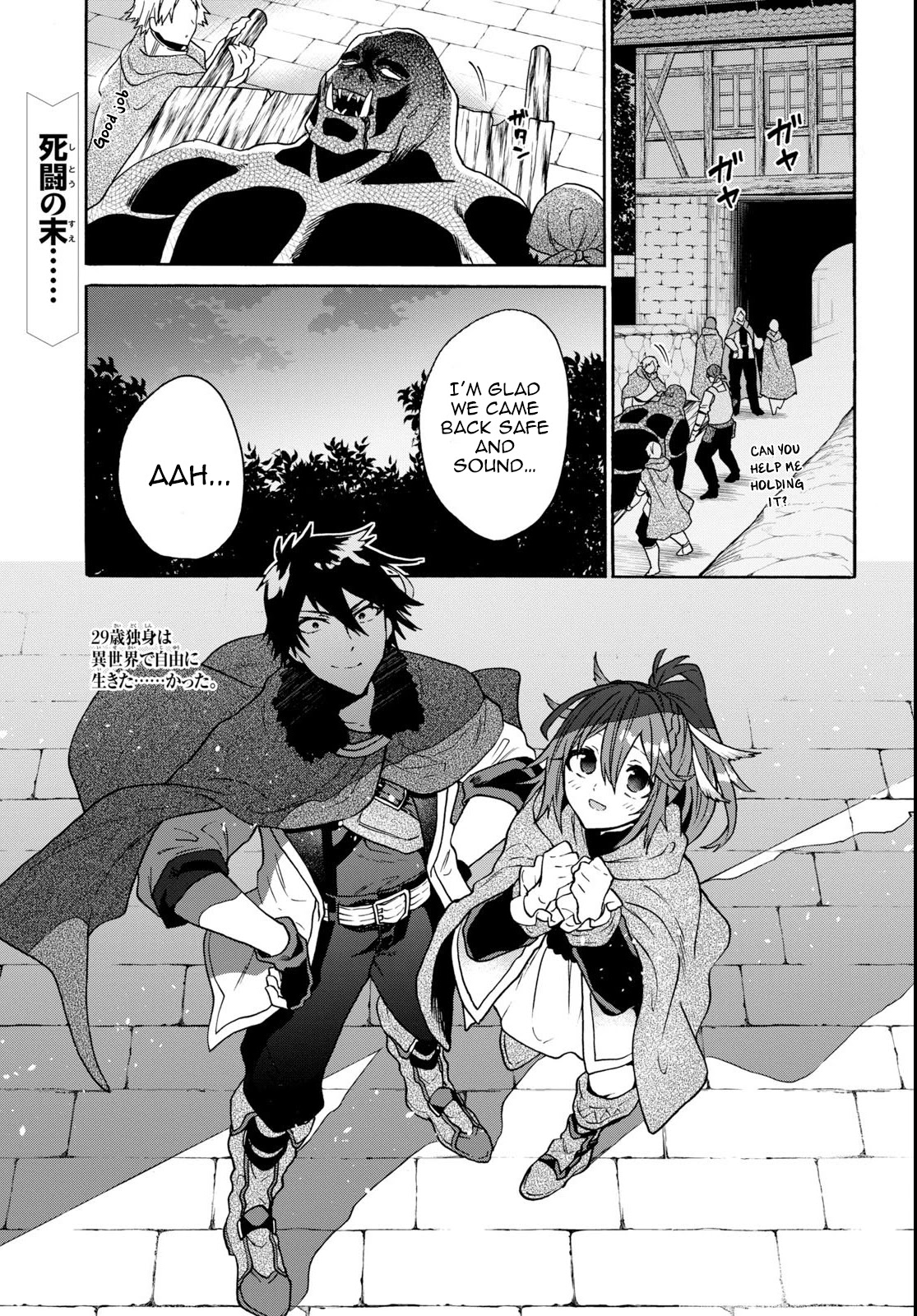 29-sai Dokushin wa Isekai de Jiyuu ni Ikita……katta chapter 9.1 page 2