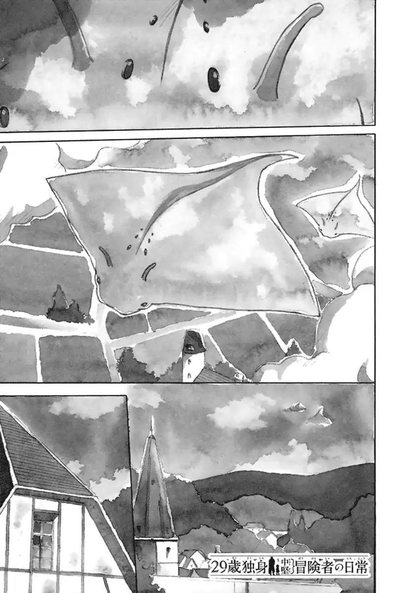 29-sai Hitorimi Chuuken Boukensha no Nichijou chapter 1 page 5