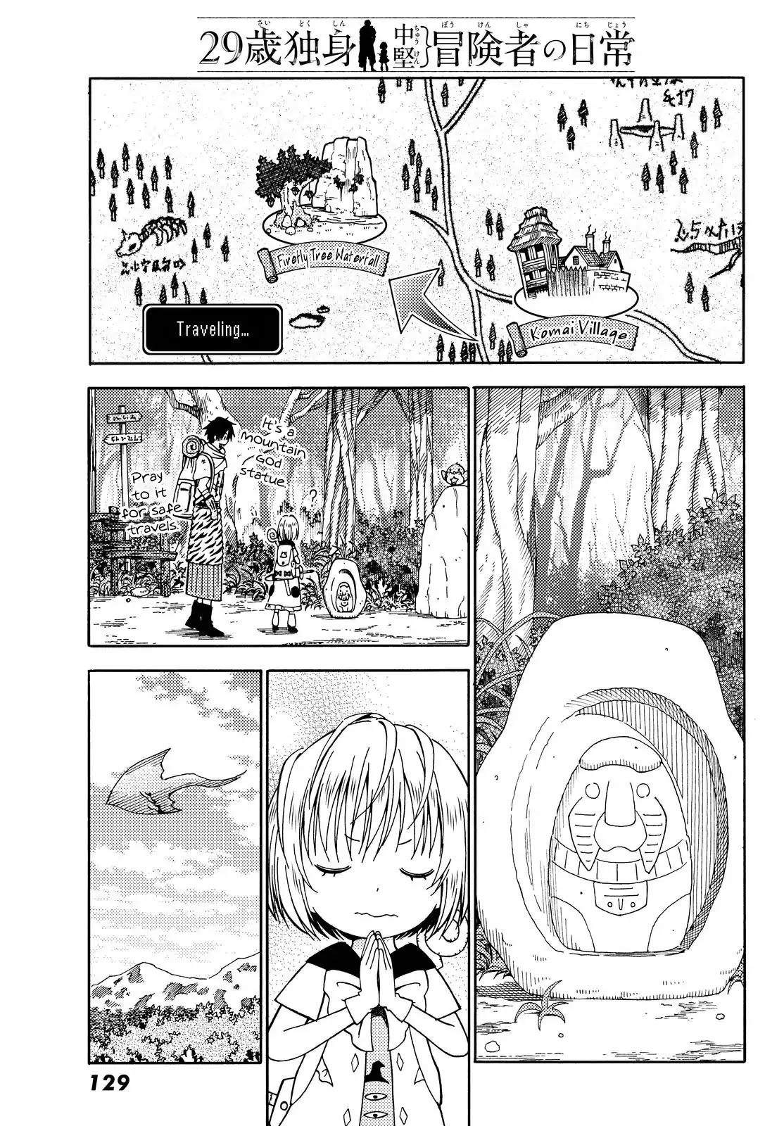 29-sai Hitorimi Chuuken Boukensha no Nichijou chapter 16 page 18