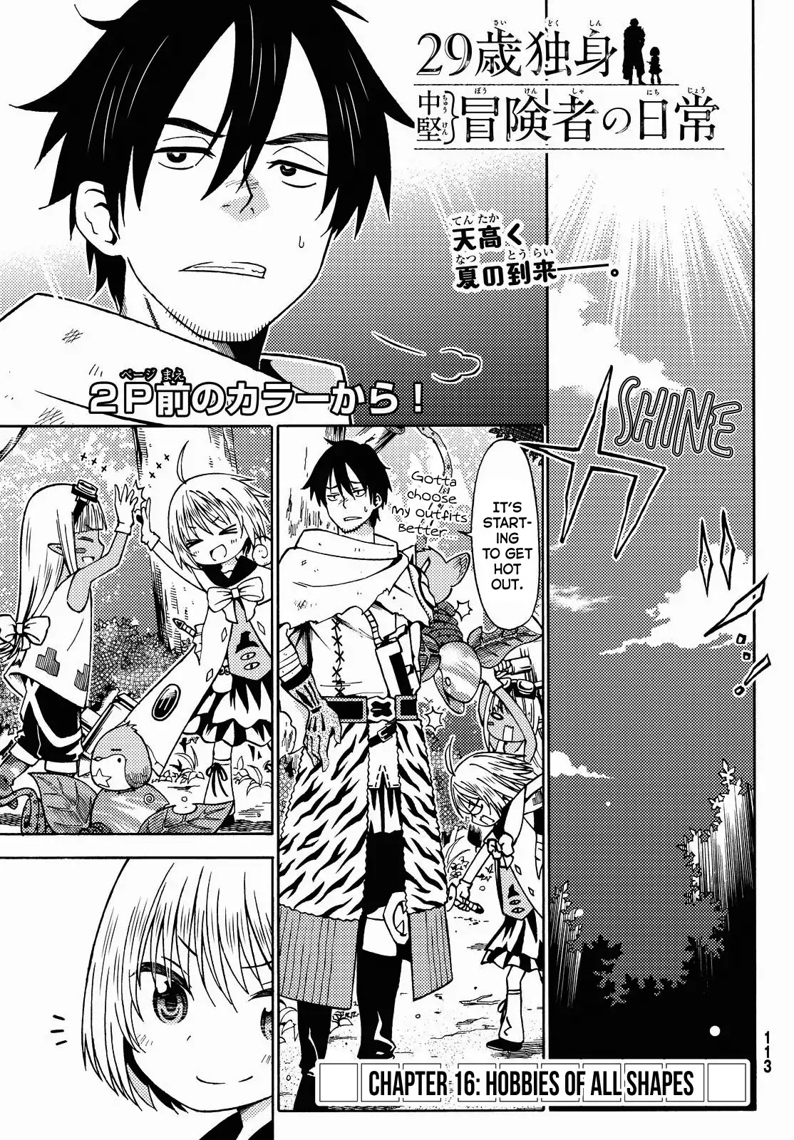 29-sai Hitorimi Chuuken Boukensha no Nichijou chapter 16 page 2