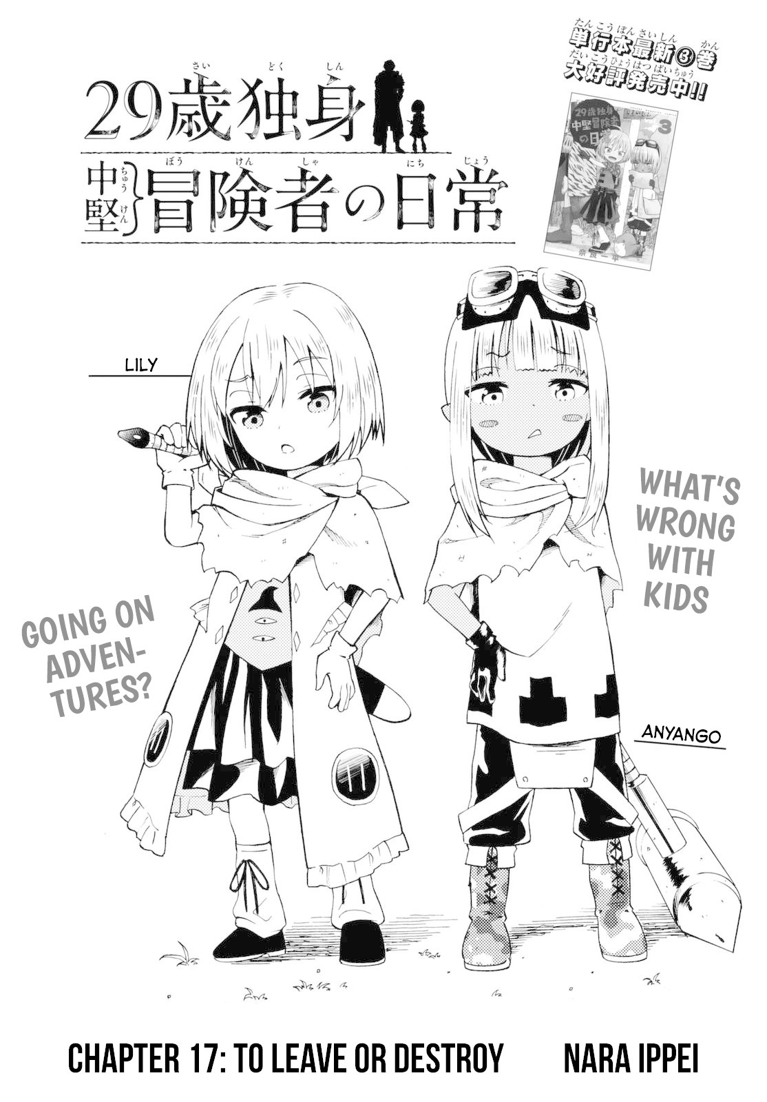 29-sai Hitorimi Chuuken Boukensha no Nichijou chapter 17 page 1