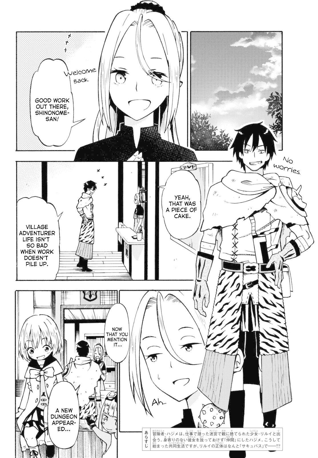 29-sai Hitorimi Chuuken Boukensha no Nichijou chapter 17 page 2