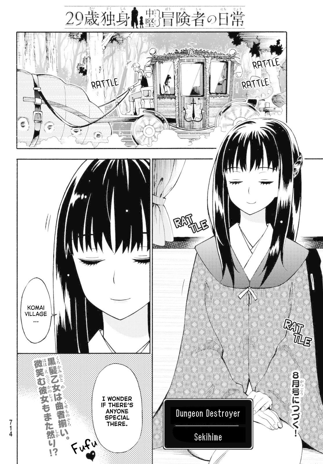 29-sai Hitorimi Chuuken Boukensha no Nichijou chapter 17 page 30