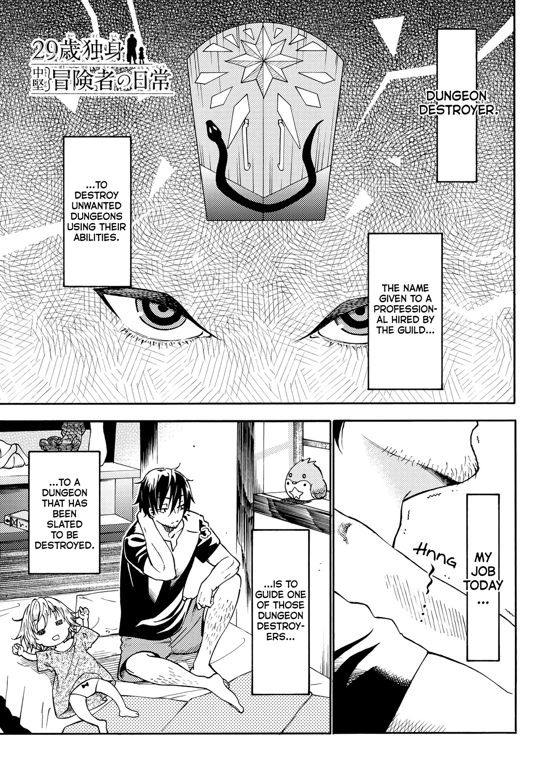 29-sai Hitorimi Chuuken Boukensha no Nichijou chapter 18 page 1