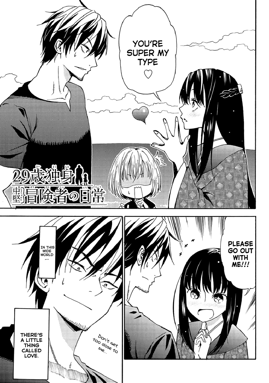 29-sai Hitorimi Chuuken Boukensha no Nichijou chapter 19 page 1