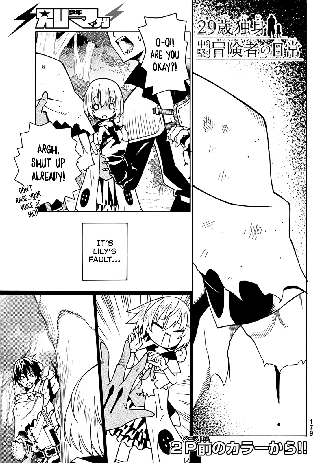 29-sai Hitorimi Chuuken Boukensha no Nichijou chapter 22 page 2