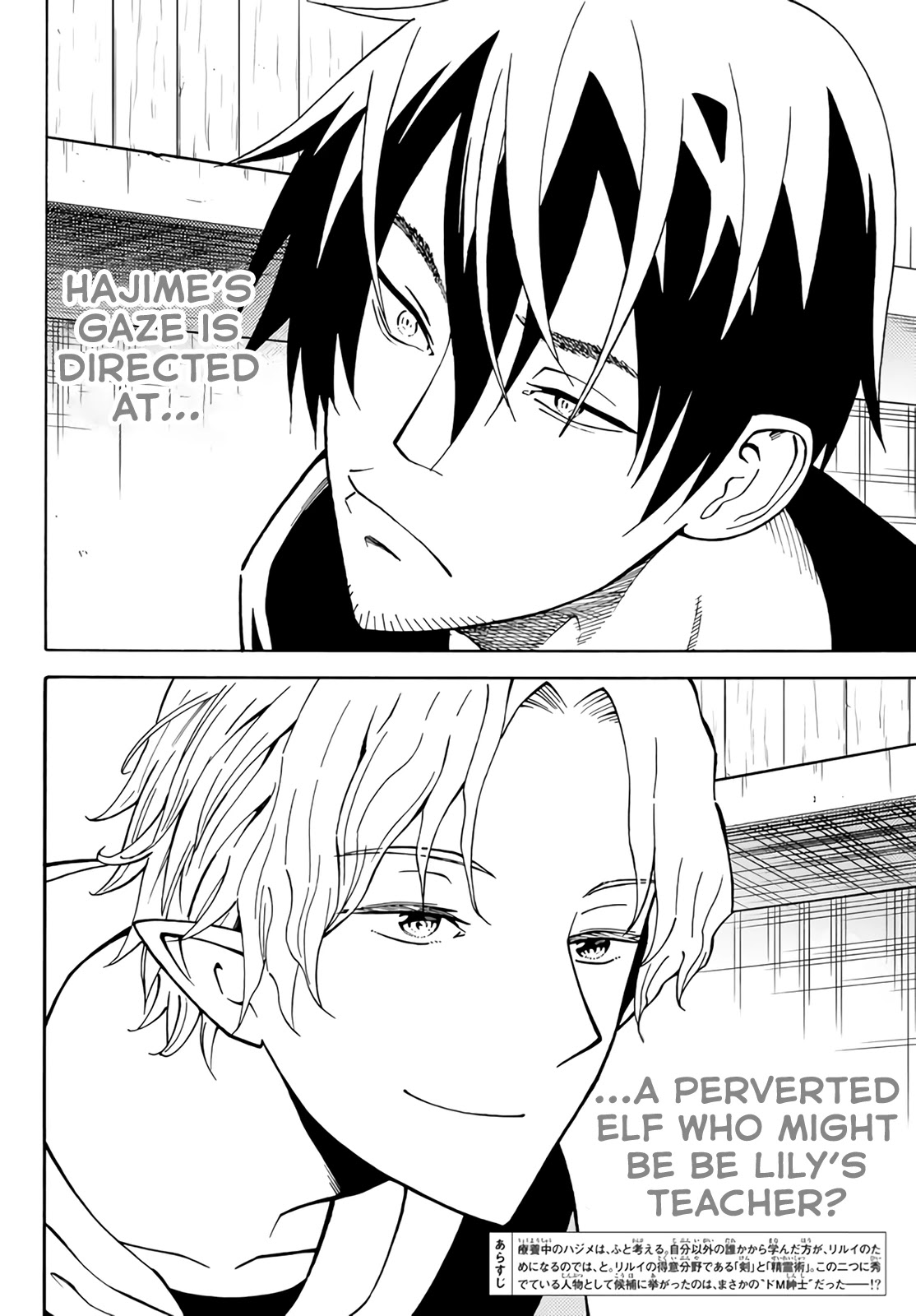 29-sai Hitorimi Chuuken Boukensha no Nichijou chapter 24 page 2