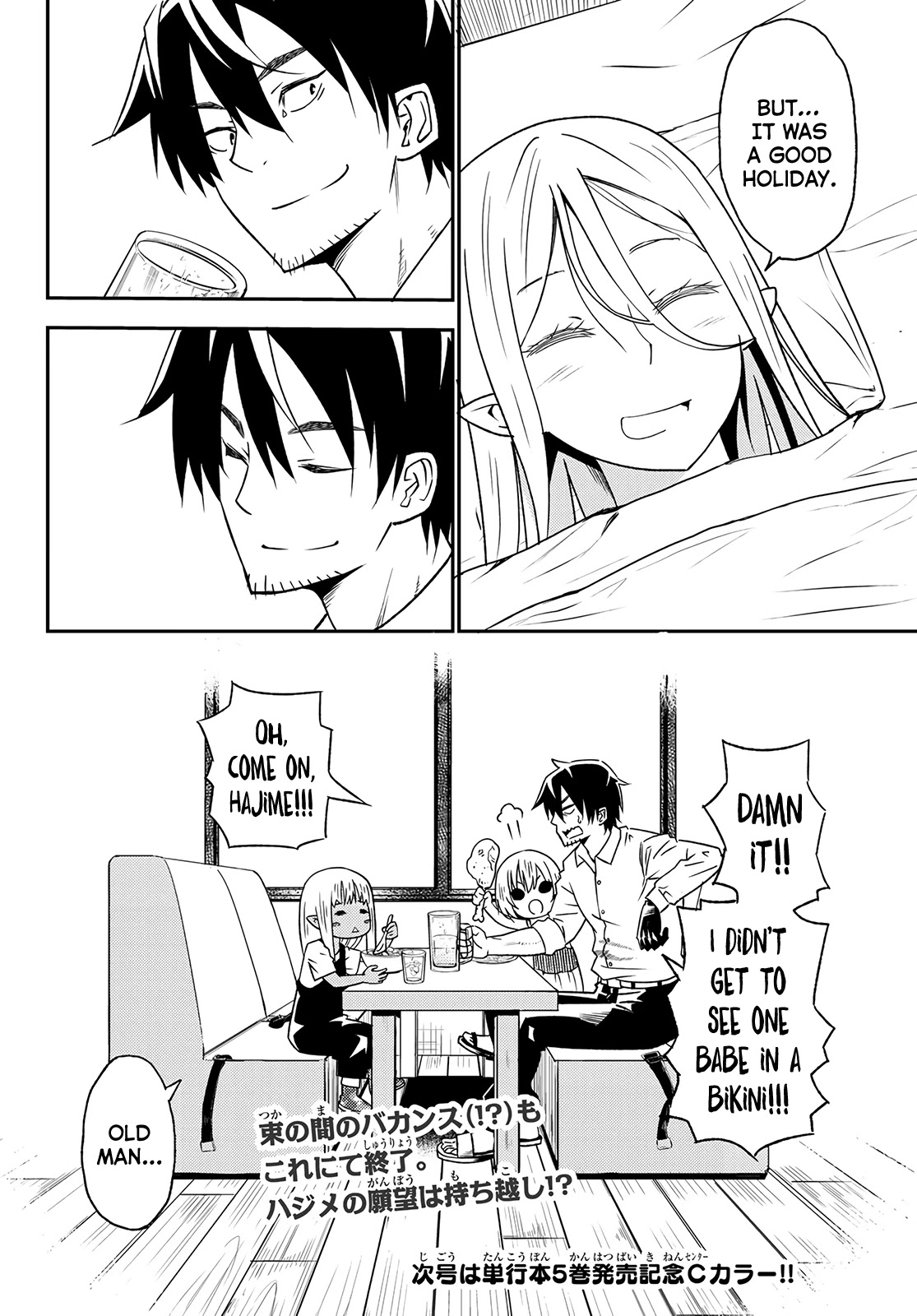 29-sai Hitorimi Chuuken Boukensha no Nichijou chapter 27 page 31