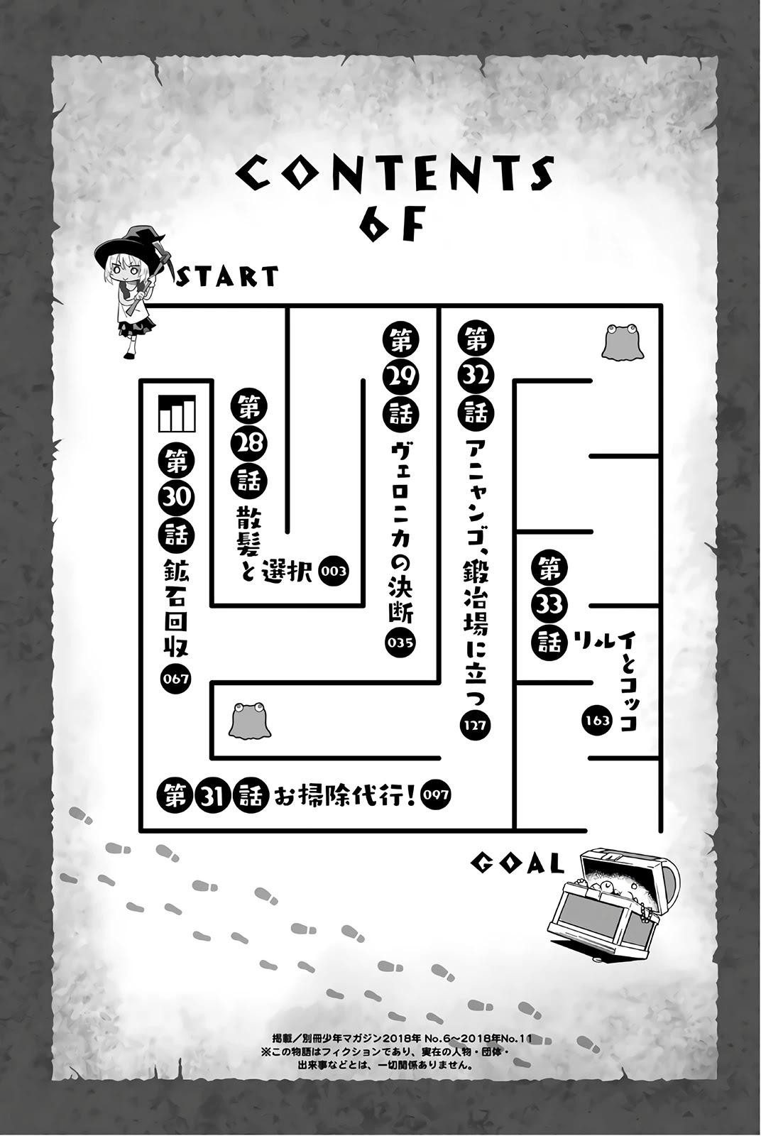 29-sai Hitorimi Chuuken Boukensha no Nichijou chapter 28 page 4