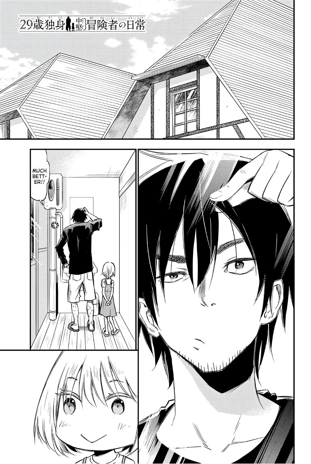 29-sai Hitorimi Chuuken Boukensha no Nichijou chapter 30 page 1