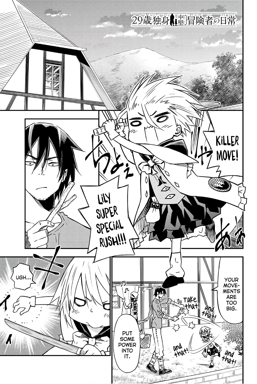 29-sai Hitorimi Chuuken Boukensha no Nichijou chapter 31 page 1