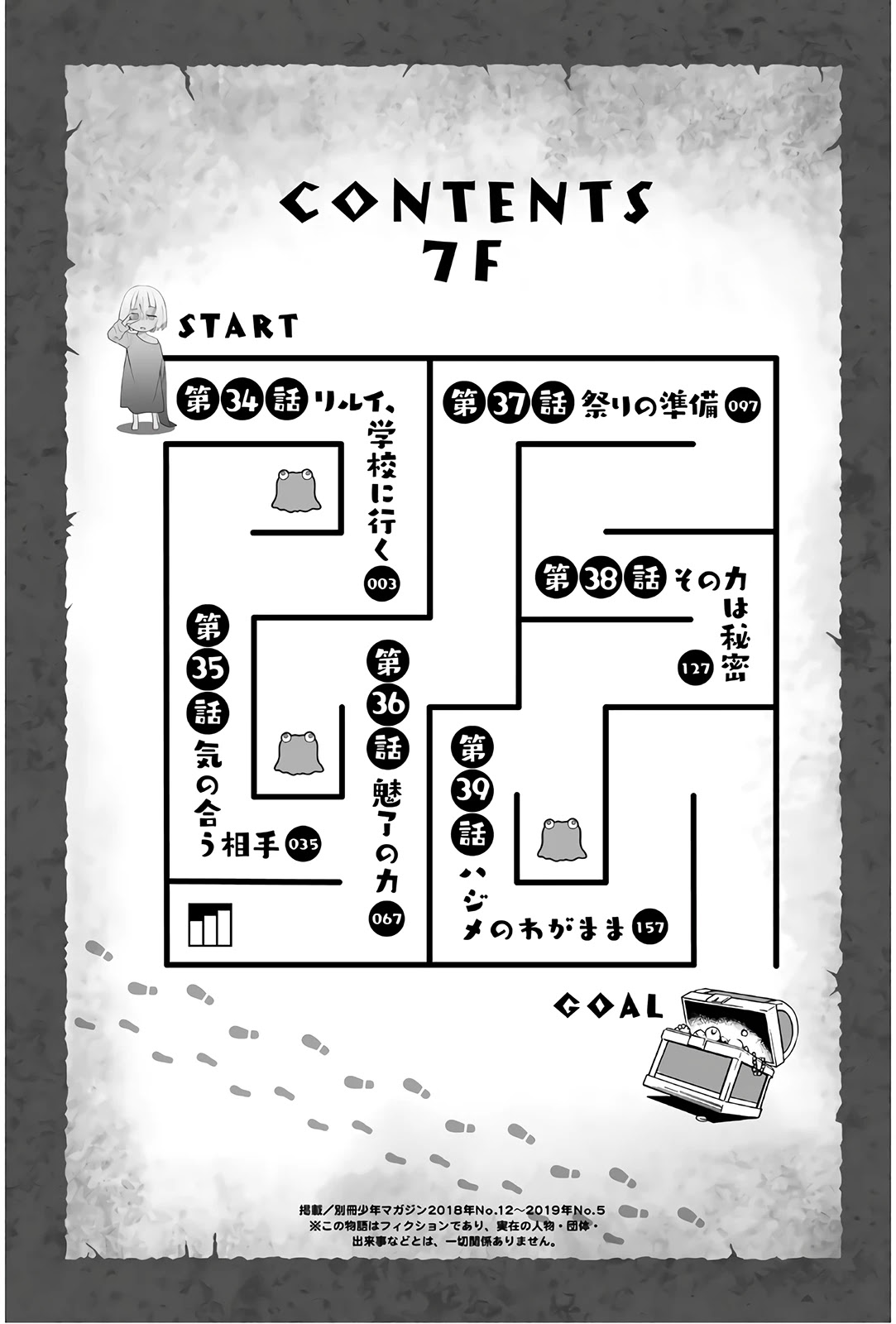 29-sai Hitorimi Chuuken Boukensha no Nichijou chapter 34 page 3