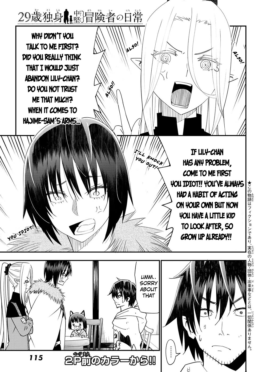 29-sai Hitorimi Chuuken Boukensha no Nichijou chapter 40 page 2