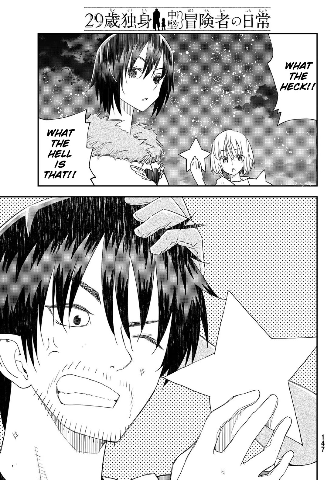 29-sai Hitorimi Chuuken Boukensha no Nichijou chapter 40 page 35