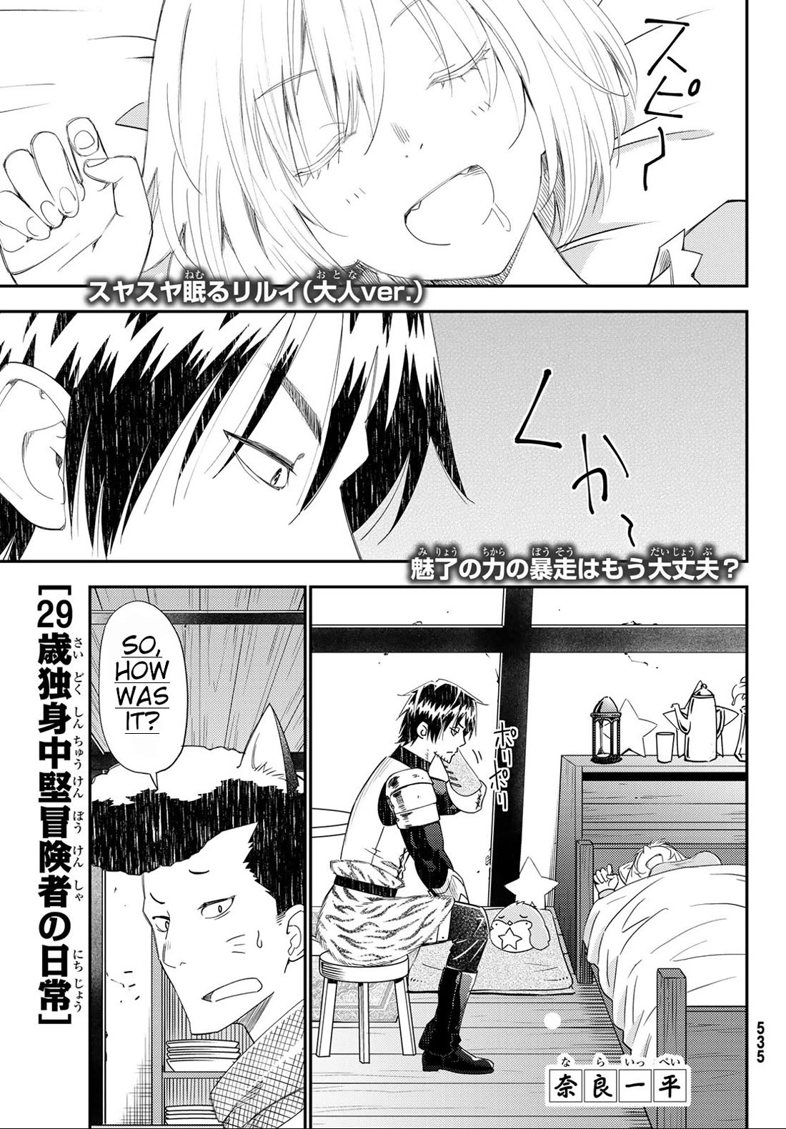 29-sai Hitorimi Chuuken Boukensha no Nichijou chapter 41 page 2