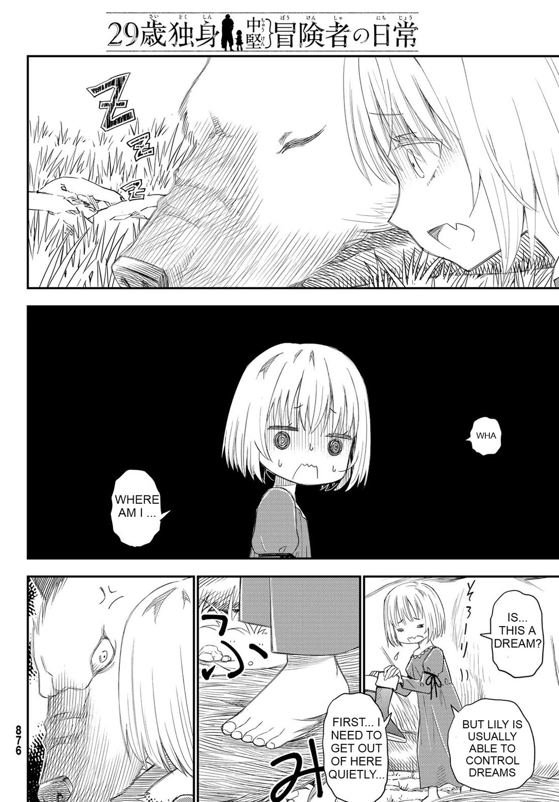 29-sai Hitorimi Chuuken Boukensha no Nichijou chapter 42 page 15