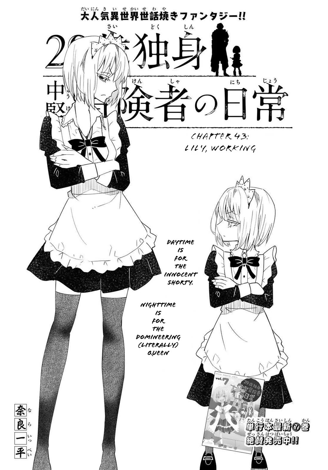 29-sai Hitorimi Chuuken Boukensha no Nichijou chapter 43 page 3