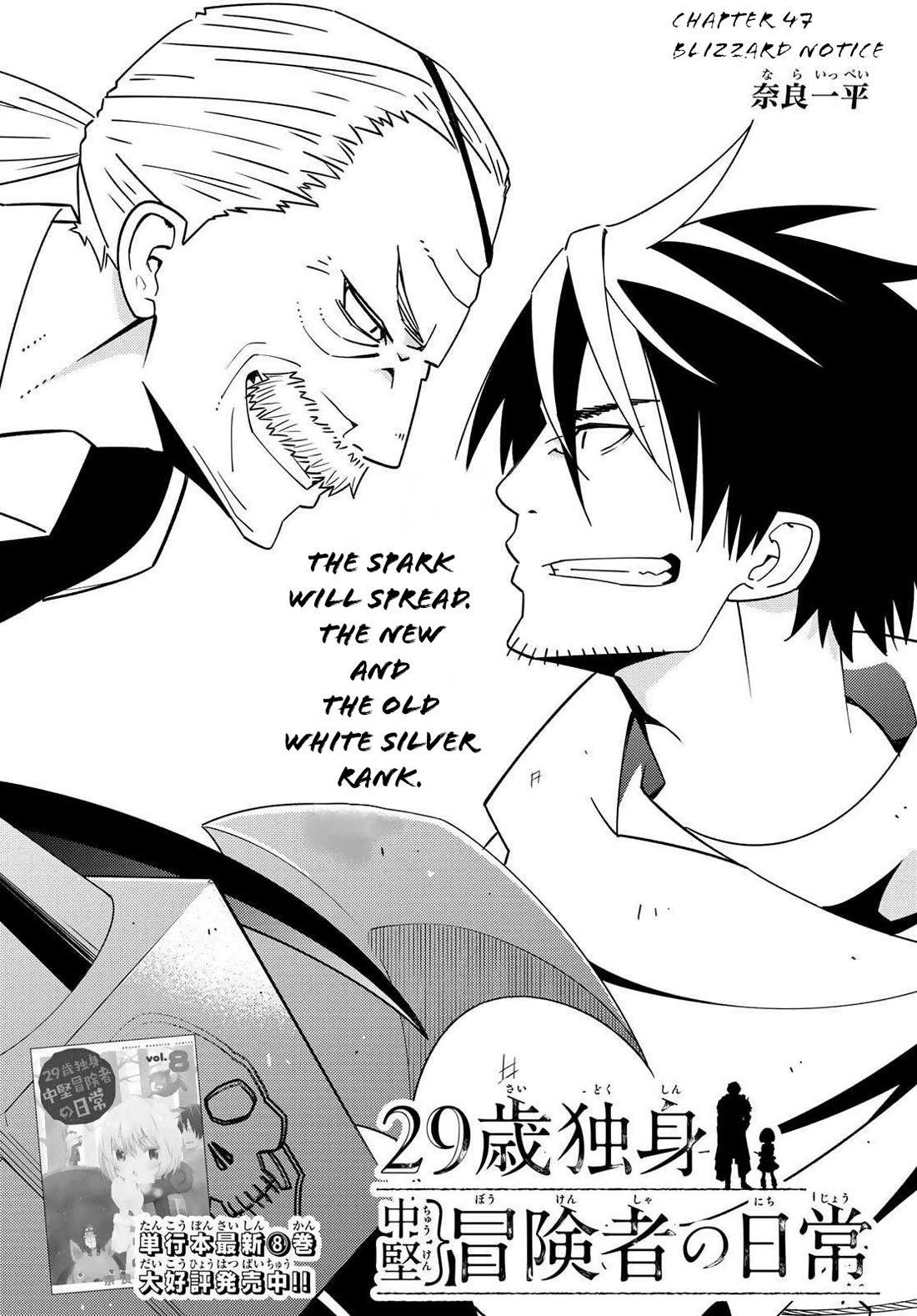 29-sai Hitorimi Chuuken Boukensha no Nichijou chapter 47 page 3