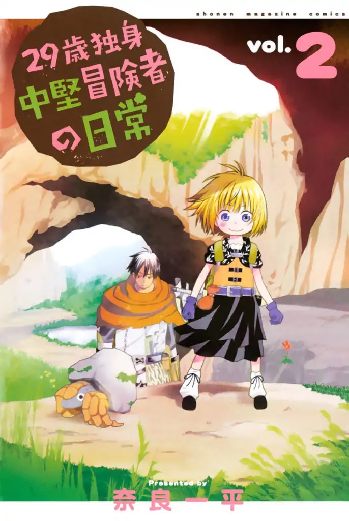 29-sai Hitorimi Chuuken Boukensha no Nichijou chapter 5 page 1