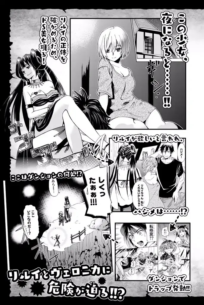 29-sai Hitorimi Chuuken Boukensha no Nichijou chapter 5 page 5