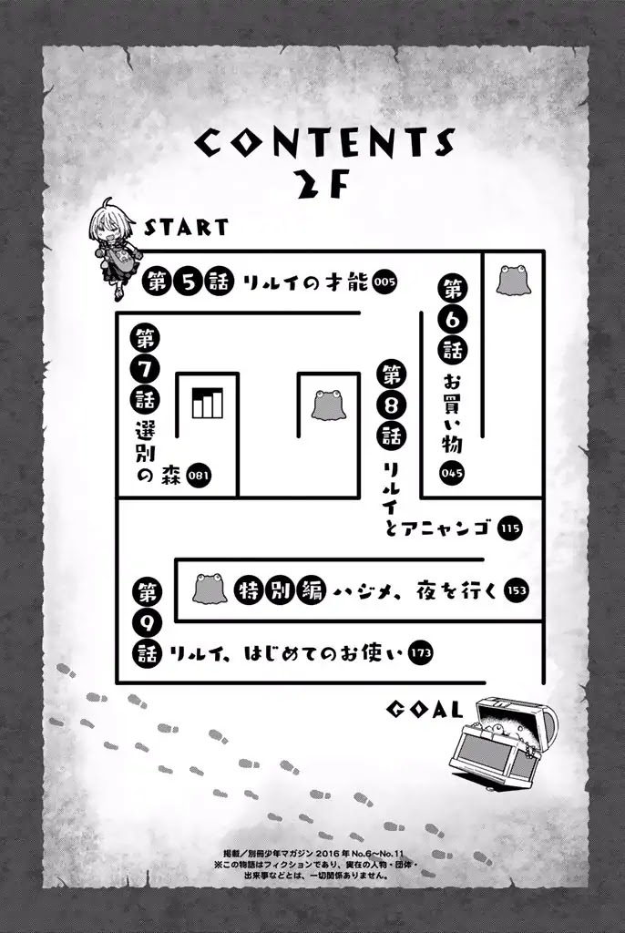 29-sai Hitorimi Chuuken Boukensha no Nichijou chapter 5 page 6