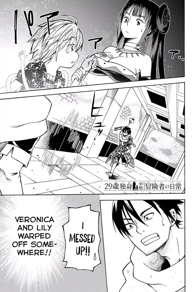 29-sai Hitorimi Chuuken Boukensha no Nichijou chapter 5 page 7