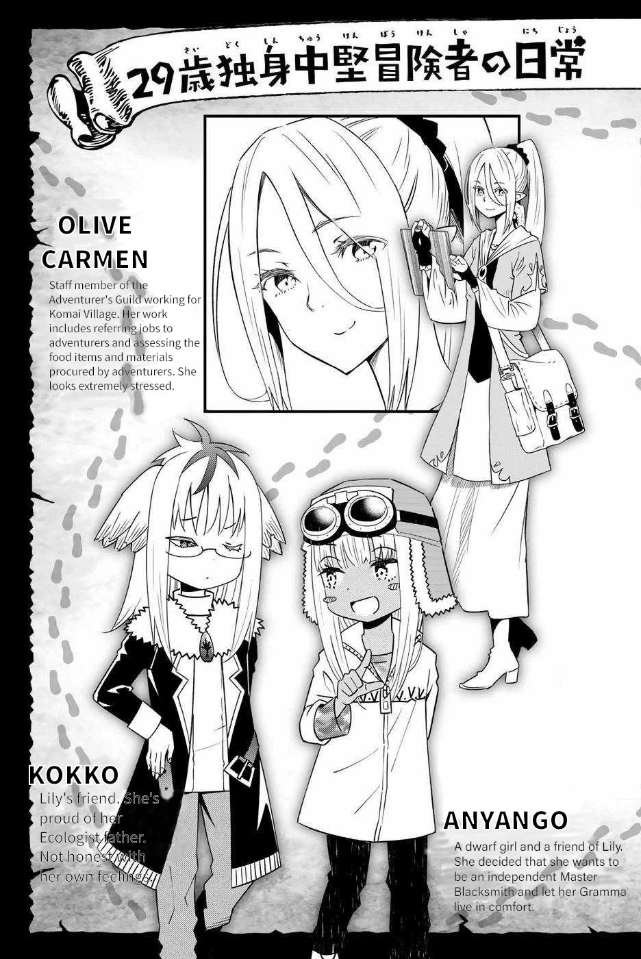 29-sai Hitorimi Chuuken Boukensha no Nichijou chapter 52 page 4