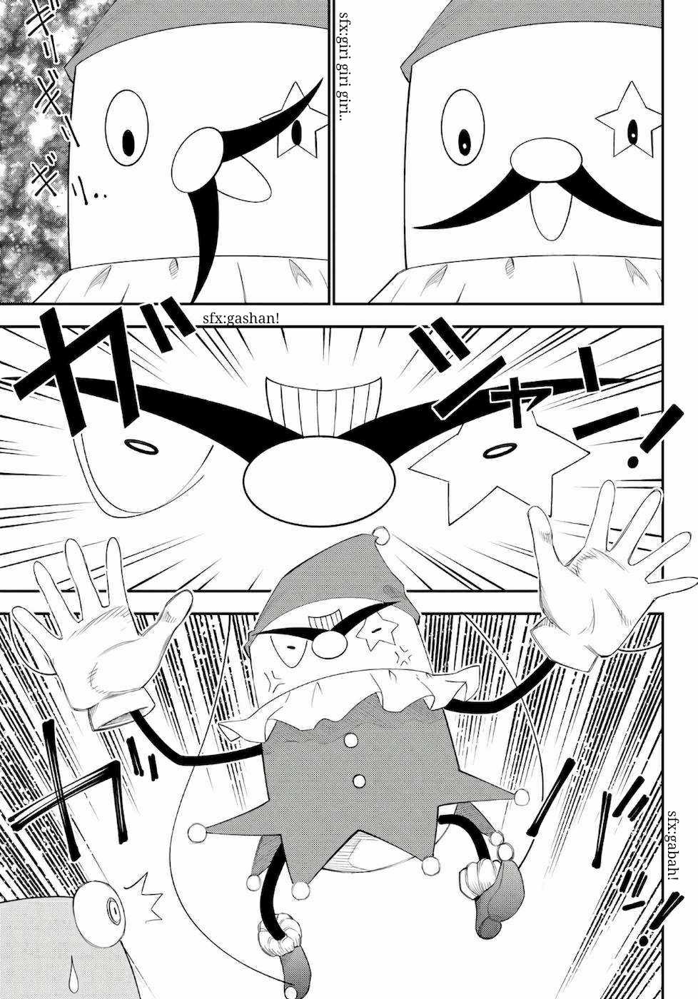 29-sai Hitorimi Chuuken Boukensha no Nichijou chapter 56 page 11