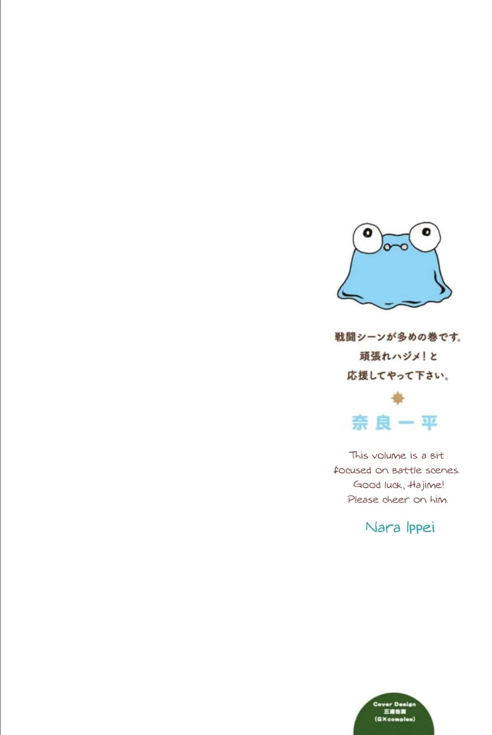 29-sai Hitorimi Chuuken Boukensha no Nichijou chapter 58 page 2