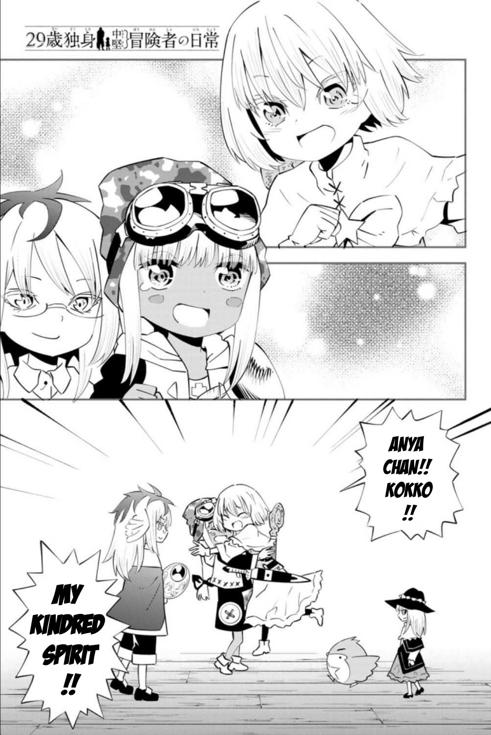 29-sai Hitorimi Chuuken Boukensha no Nichijou chapter 60 page 1