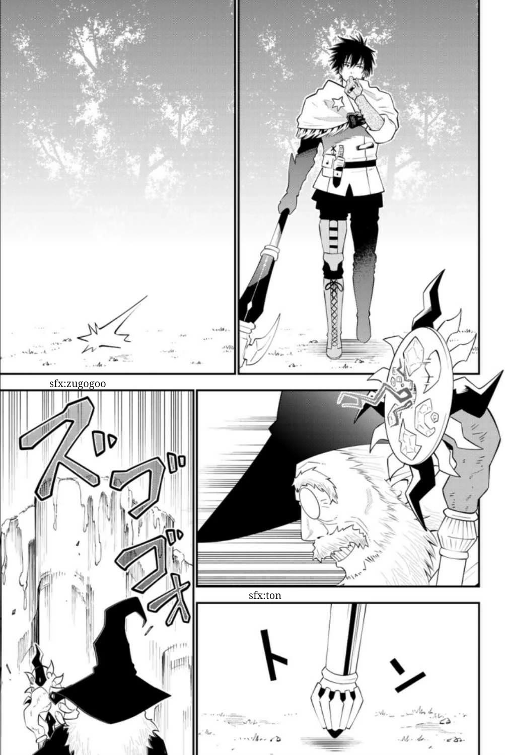 29-sai Hitorimi Chuuken Boukensha no Nichijou chapter 63 page 15