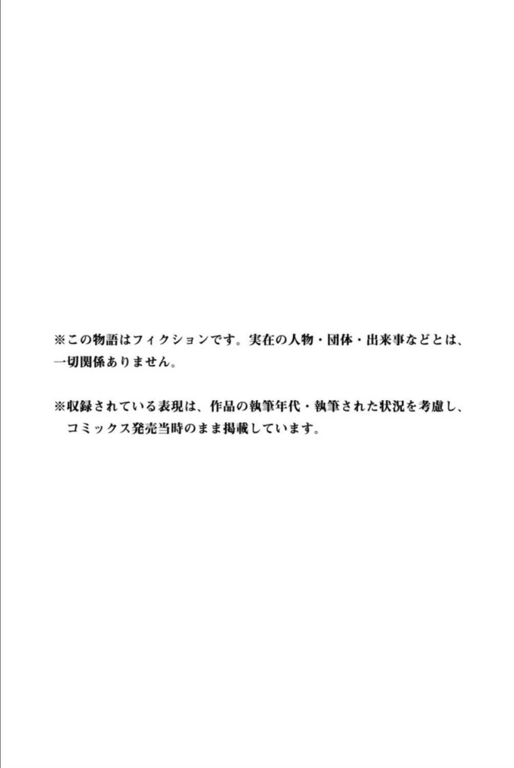 29-sai Hitorimi Chuuken Boukensha no Nichijou chapter 63 page 39