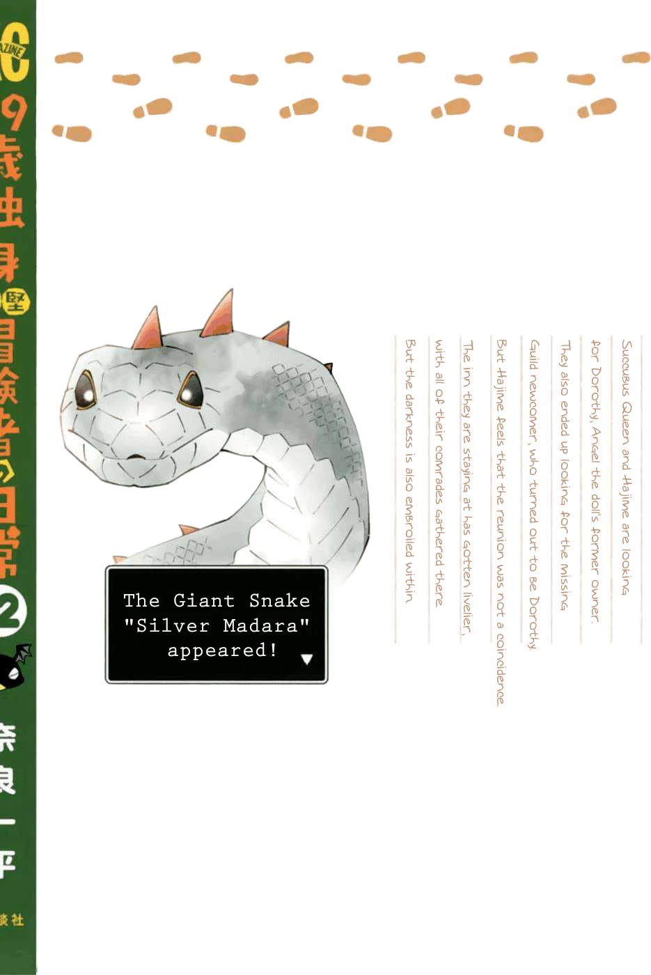 29-sai Hitorimi Chuuken Boukensha no Nichijou chapter 64 page 3